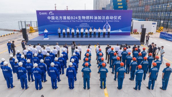 宏源证券 北方港口首单国际航行船舶生物燃料油加注业务在青岛港落地