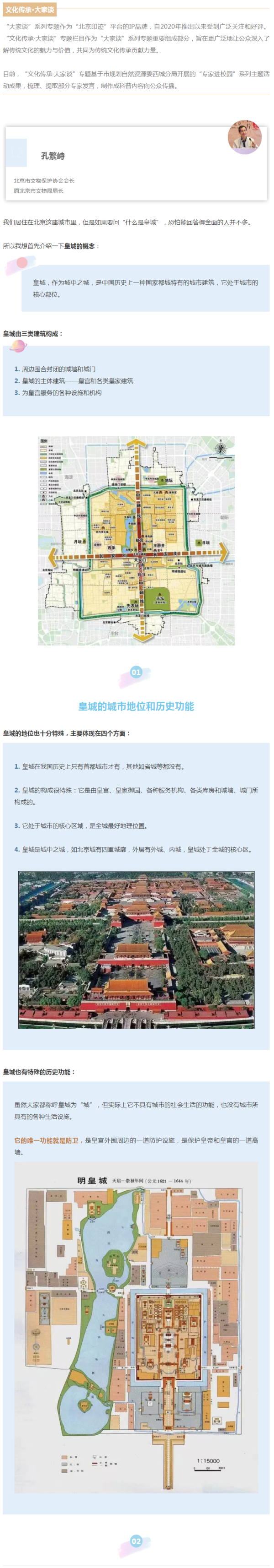 东南配资 皇城是什么？