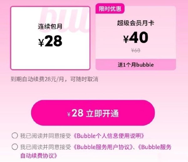 我要配资 每月花28元和偶像聊天，QQ音乐“泡泡”功能被指“割韭菜”