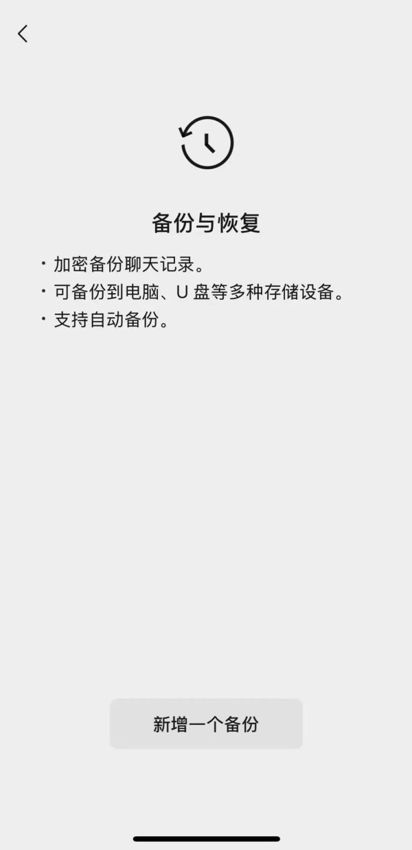 玖富智配 微信又上新功能！