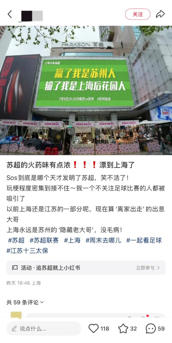 赢金配资网 “现场氛围好到炸”！苏超带动江苏休闲消费订单稳居华东第一 暑假旅行热度倍增