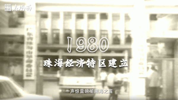 亿腾证券 珠海，不止浪漫！还藏着7大产业硬核名场面