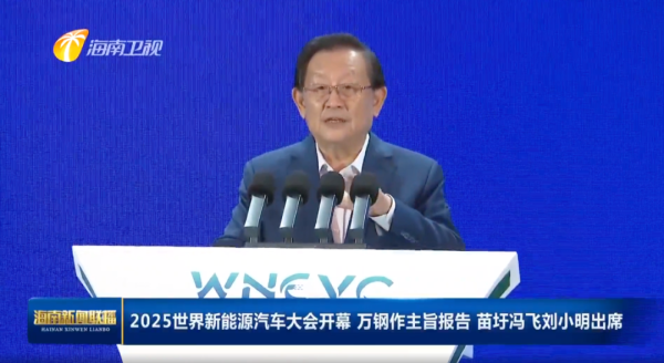 维嘉资本 这一组织首次亮相，新央企董事长当选新职